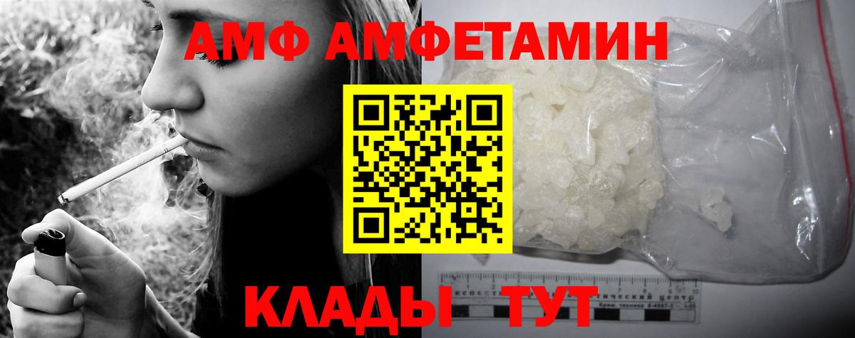 Дмитров  Amphetamine  Вход с VPN  Амфетамин Premium  АМФЕТАМИН 