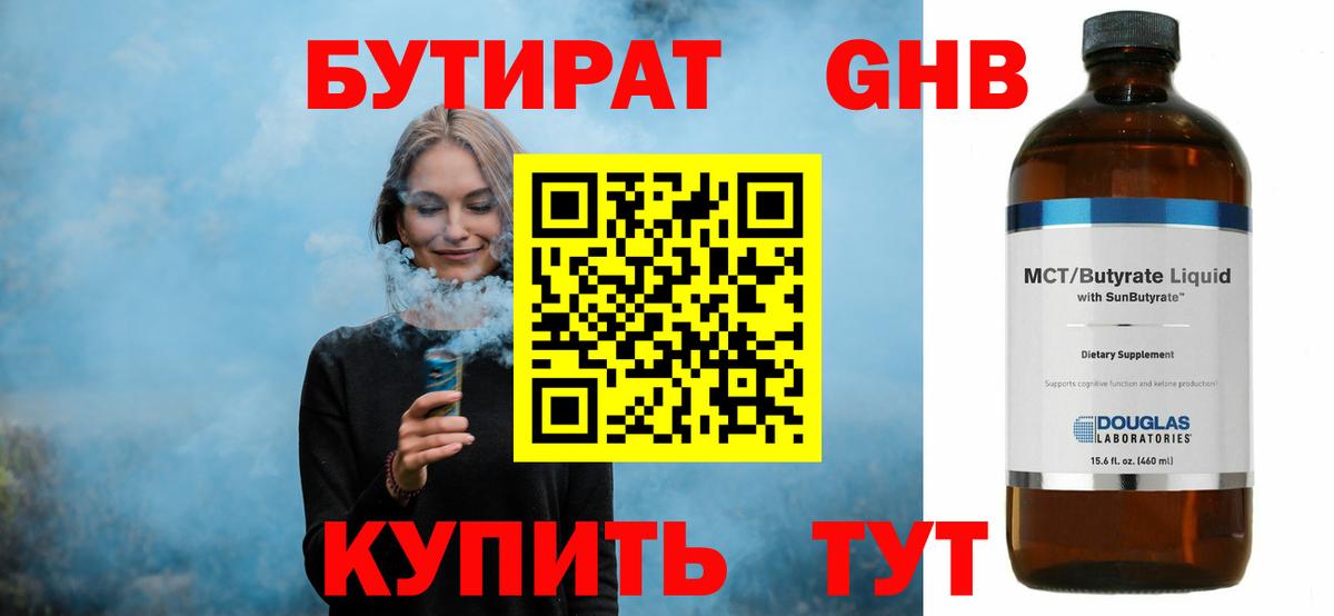 БУТИРАТ оксана Дмитров