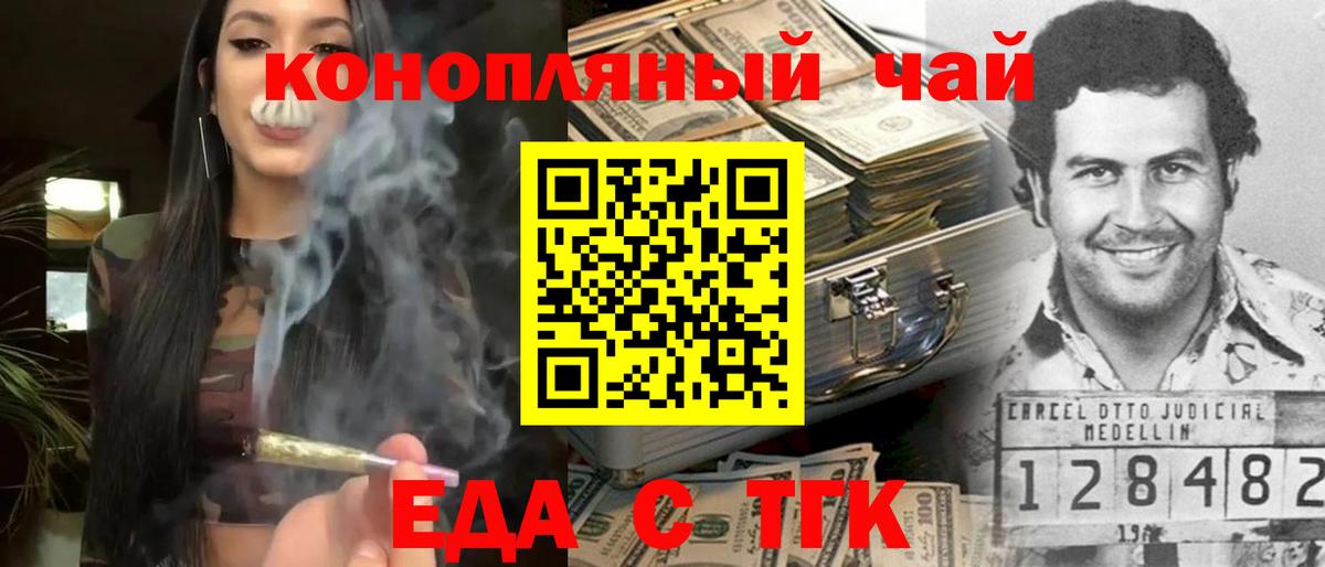 Печенье с ТГК марихуана Дмитров