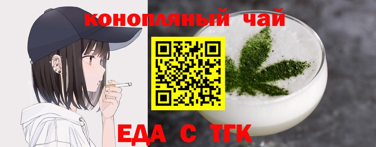 Печенье с ТГК конопля  Вход с VPN  Дмитров 