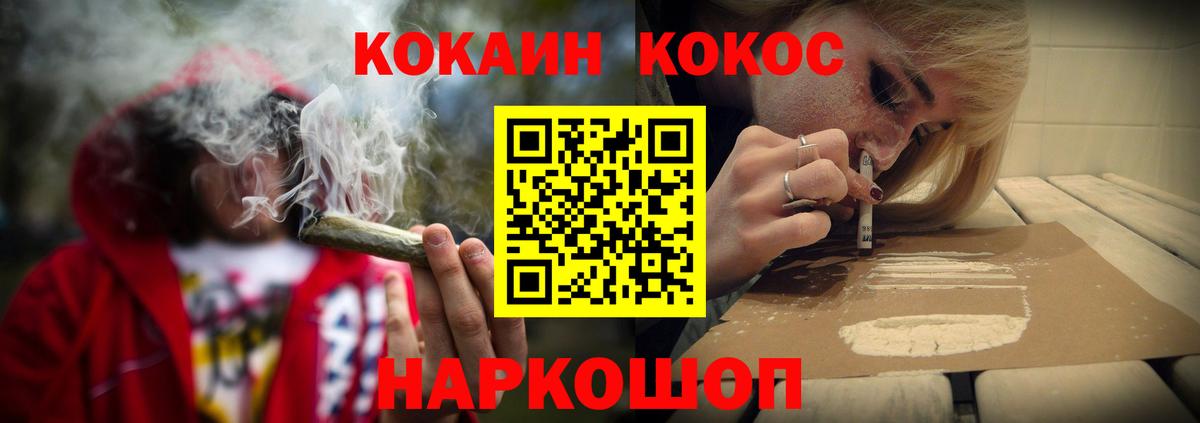 КОКАИН  Вход с VPN  Дмитров  COCAIN FishScale 