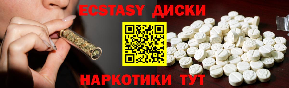Дмитров  ЭКСТАЗИ таблы  Вход с VPN  Ecstasy  Экстази Punisher 