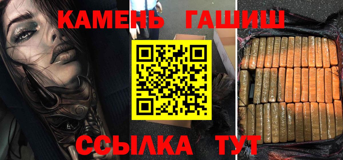 Дмитров  ГАШИШ  Вход с VPN  Гашиш Изолятор  Гашиш Изолятор 