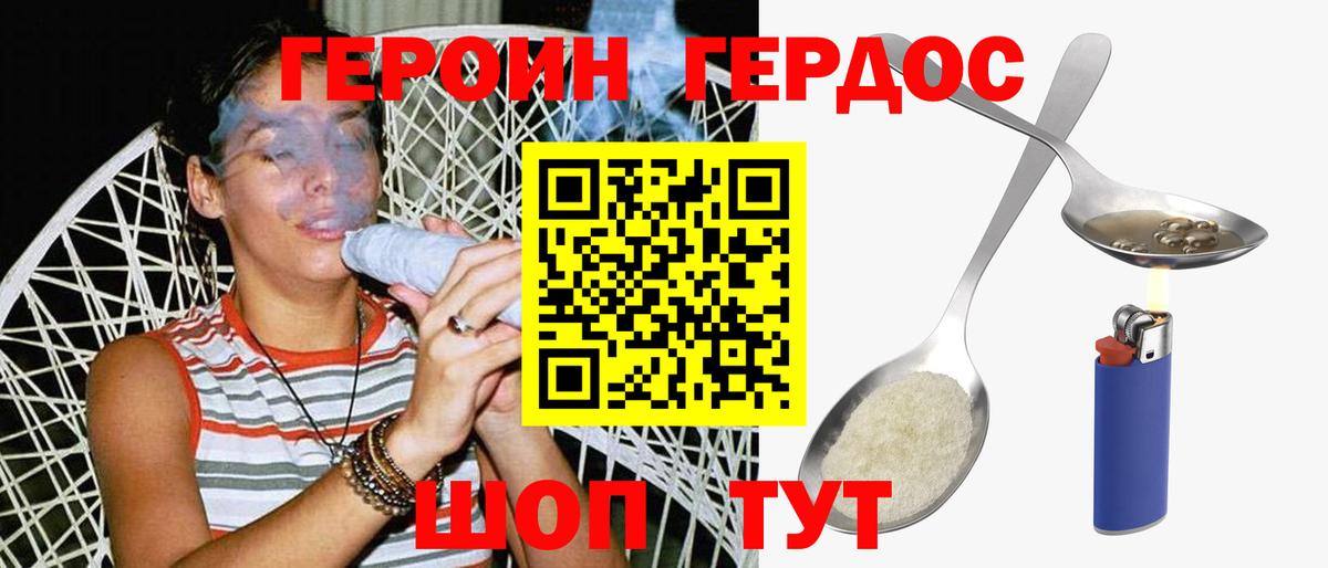 Героин Афган Дмитров
