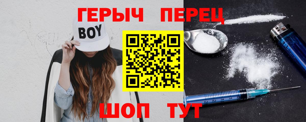 Героин гречка  Вход с VPN  Героин  Дмитров 