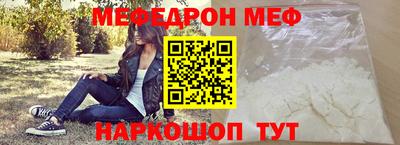 меф VHQ Ярцево
