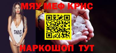 меф VHQ Ярцево