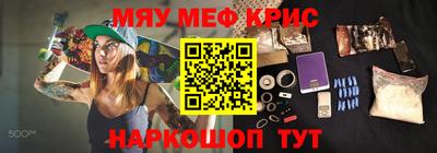 меф VHQ Ярцево