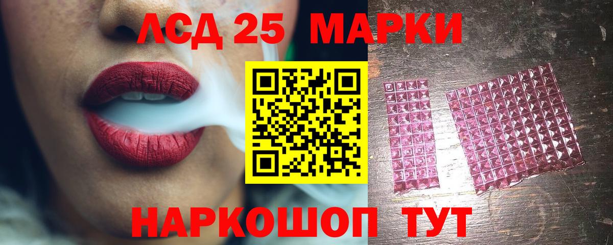 Лсд 25 экстази ecstasy Дмитров