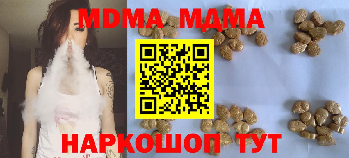 Дмитров  MDMA молли  МДМА  Вход с VPN 