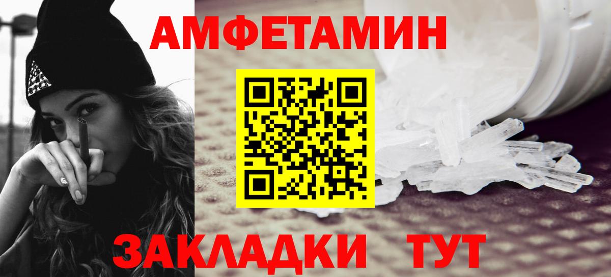 МЕТАМФЕТАМИН Methamphetamine  Вход с VPN  Дмитров 