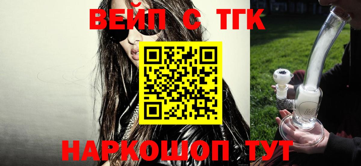 Дмитров  ТГК THC oil  Вход с VPN 